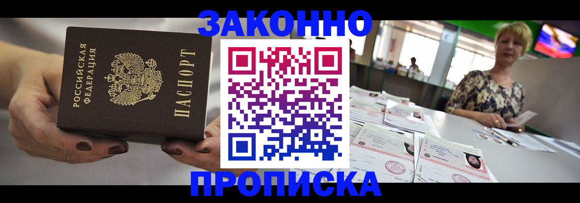 пропишу в квартире в Екатеринбурге