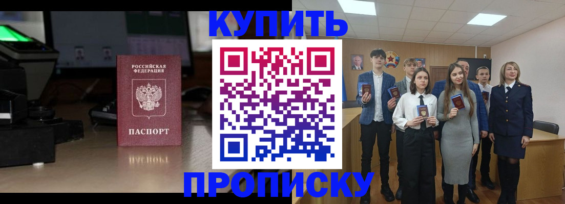 временная регистрация для школы в Екатеринбурге