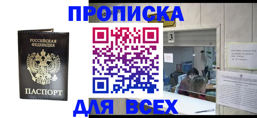 прописка иностранных граждан в Екатеринбурге